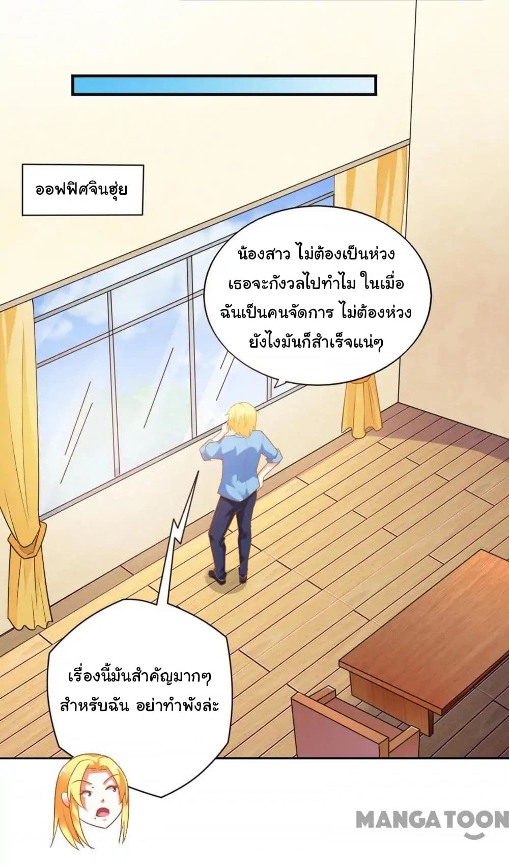 Almight Network page 33