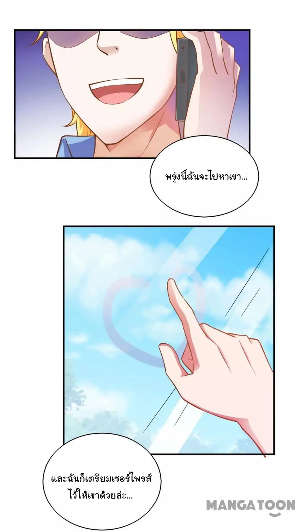 Almight Network page 34