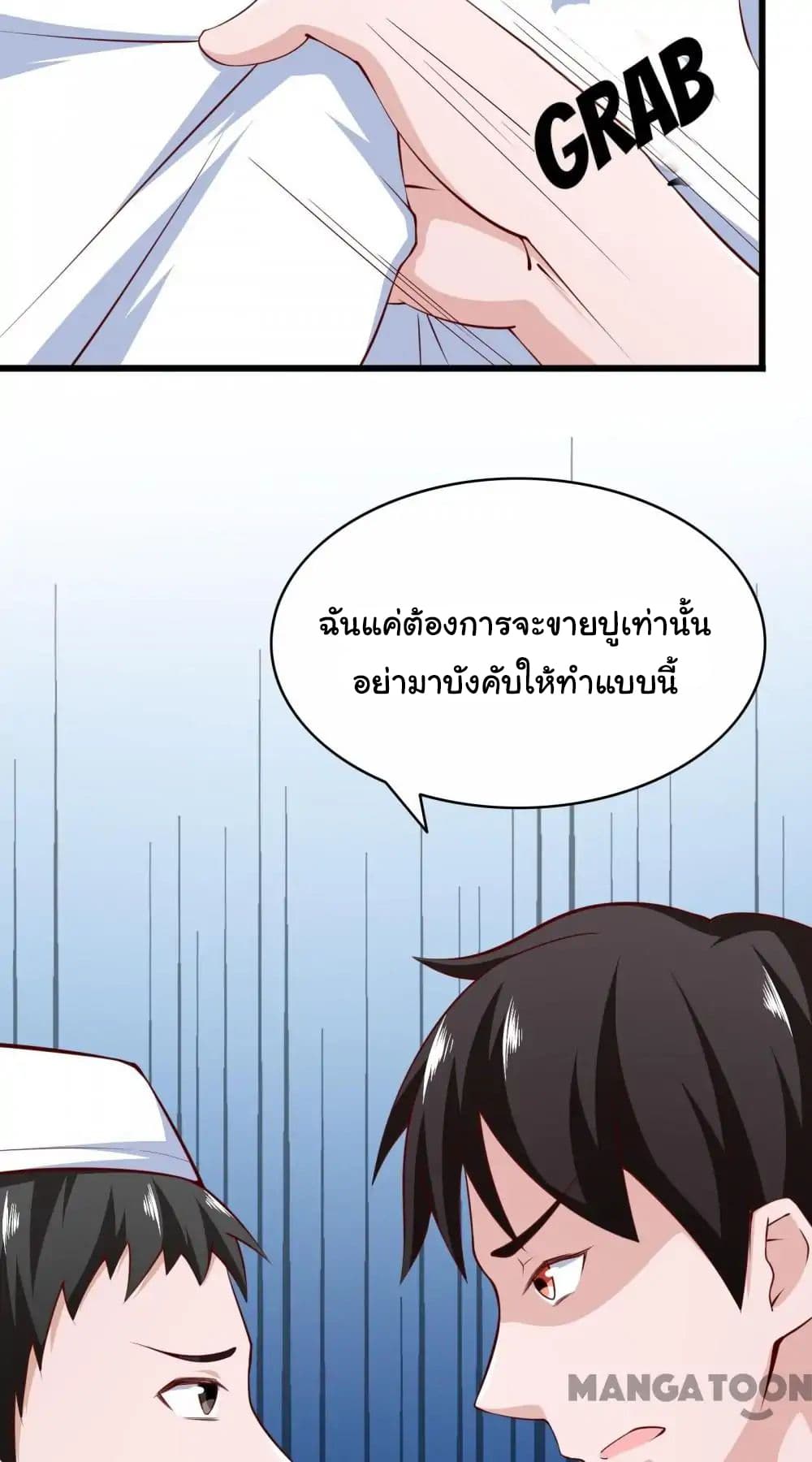 Almight Network page 34