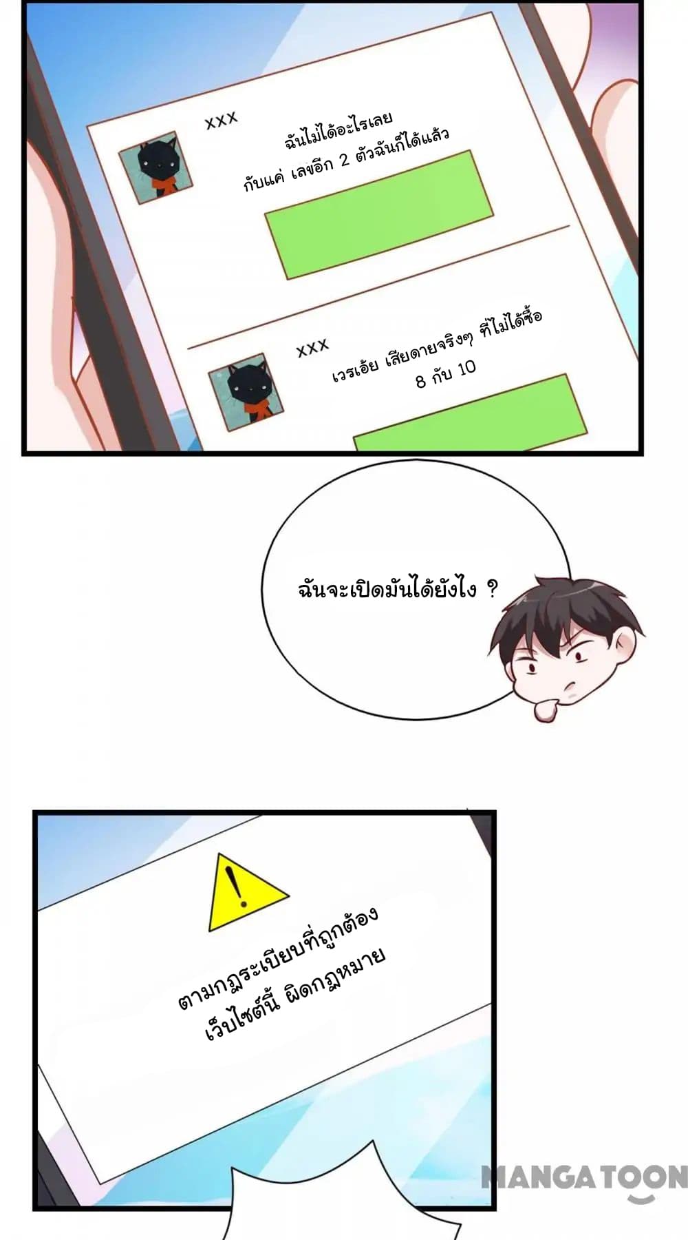 Almight Network page 4