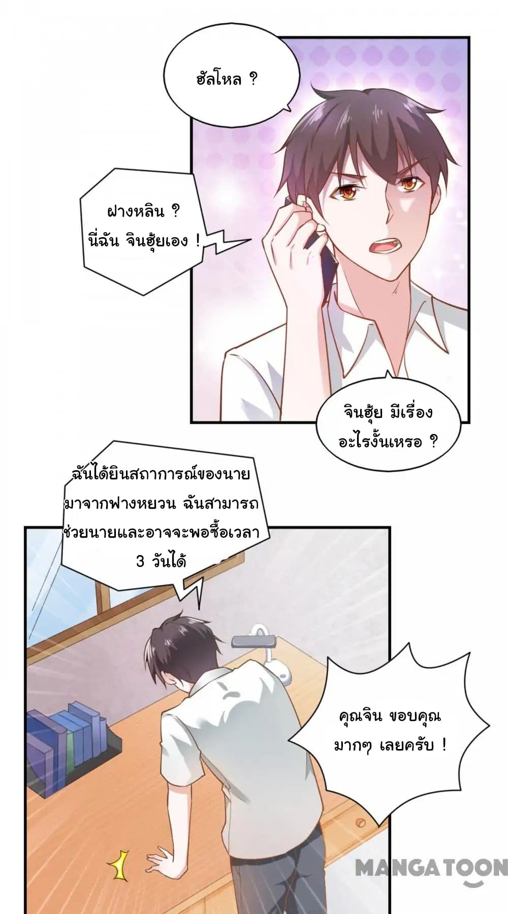 Almight Network page 9