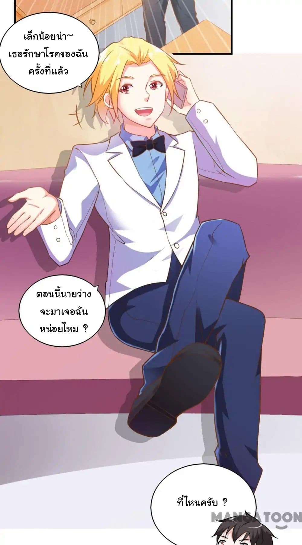 Almight Network page 10