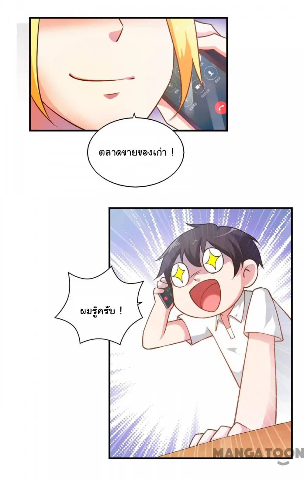 Almight Network page 11