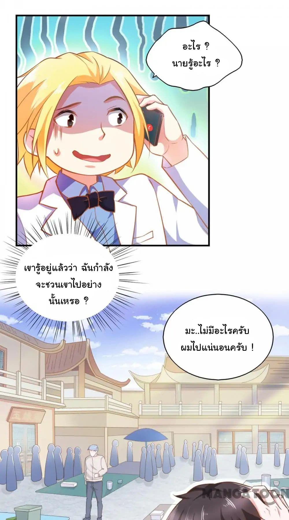 Almight Network page 12