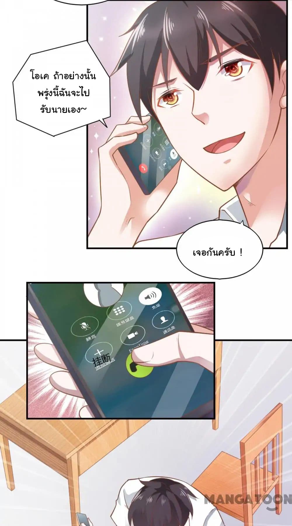 Almight Network page 14
