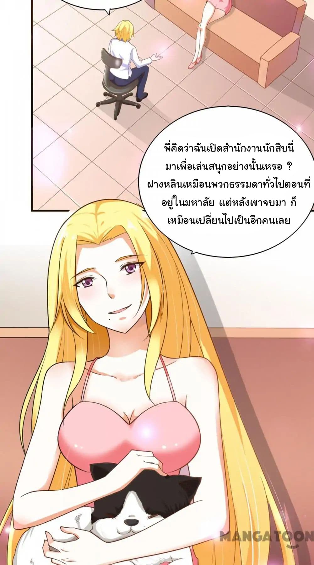 Almight Network page 19