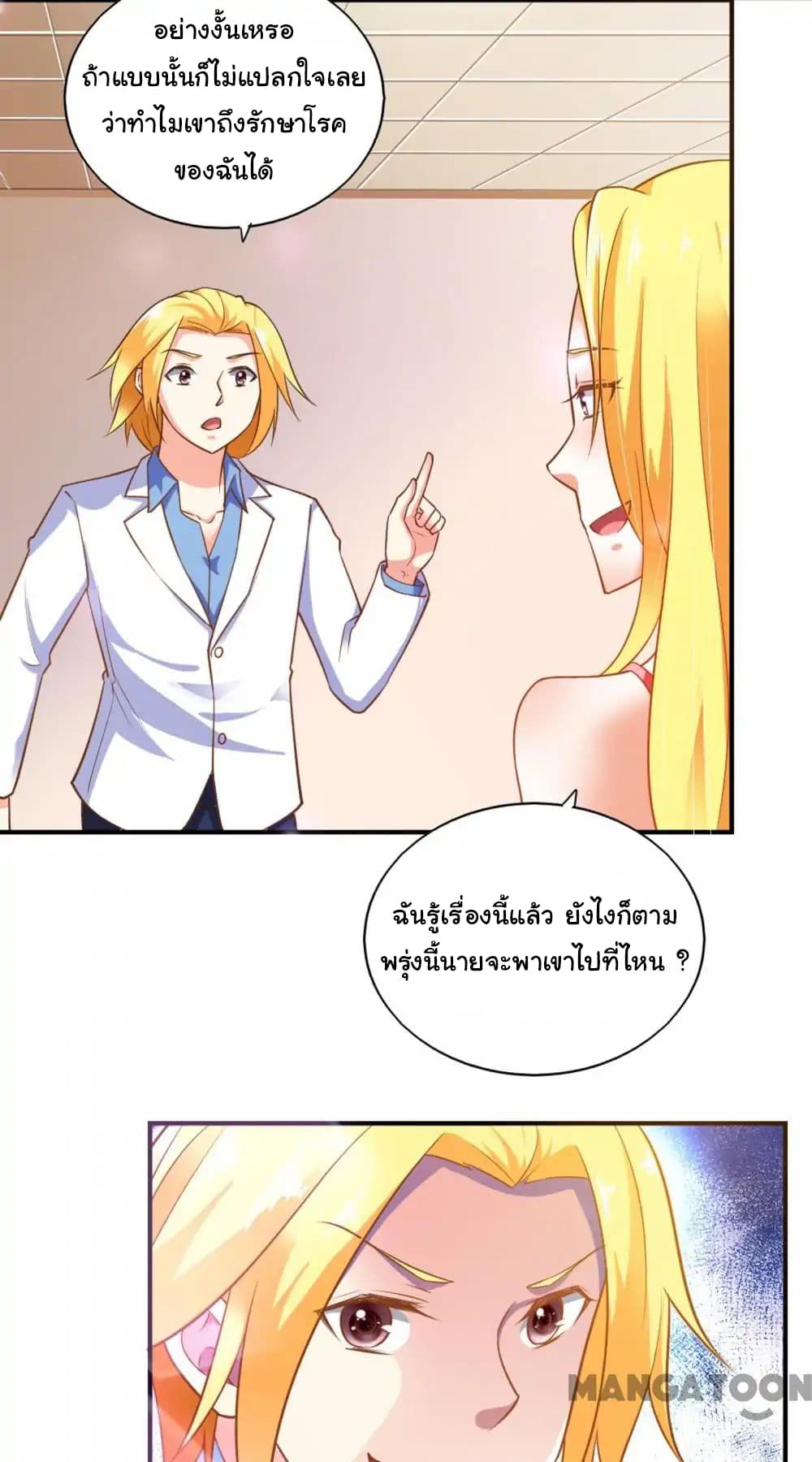 Almight Network page 21