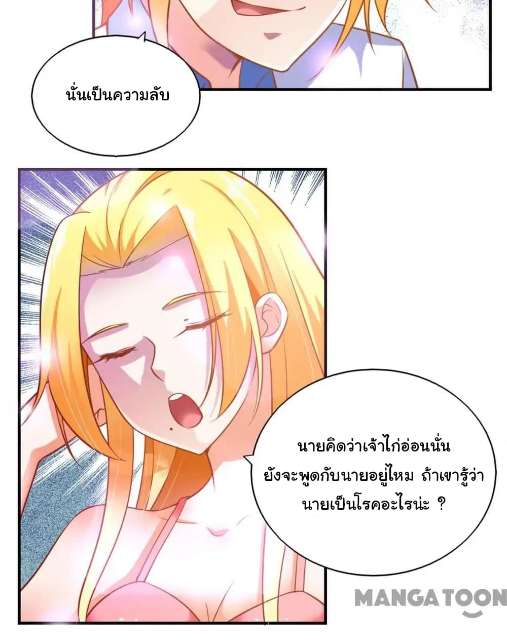 Almight Network page 22