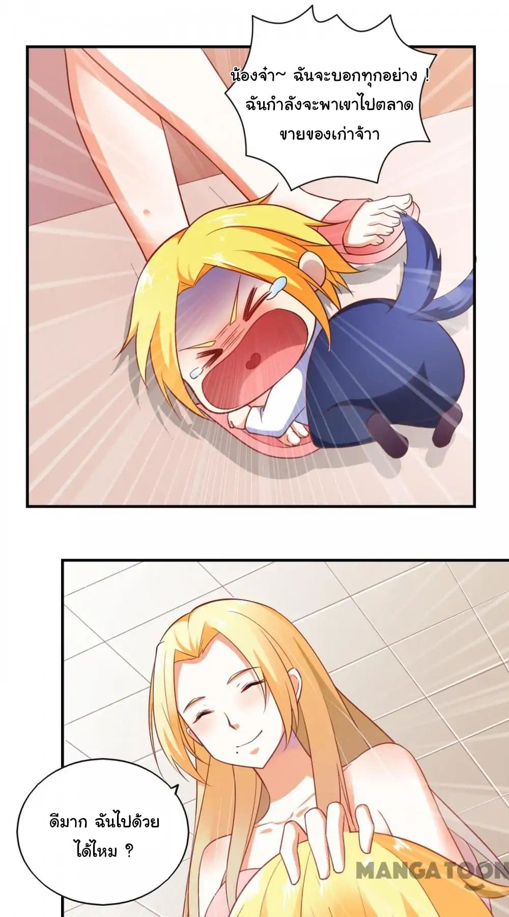 Almight Network page 23
