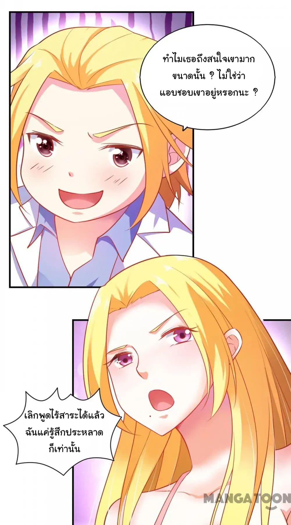 Almight Network page 25