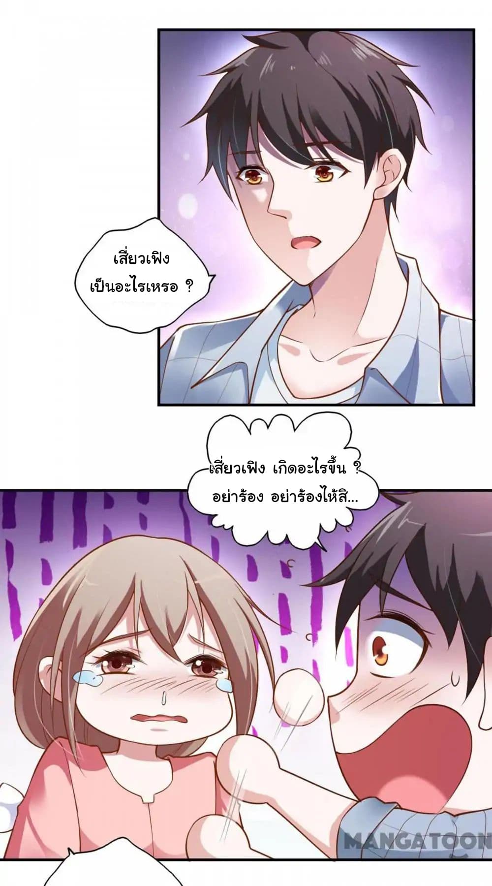 Almight Network page 4