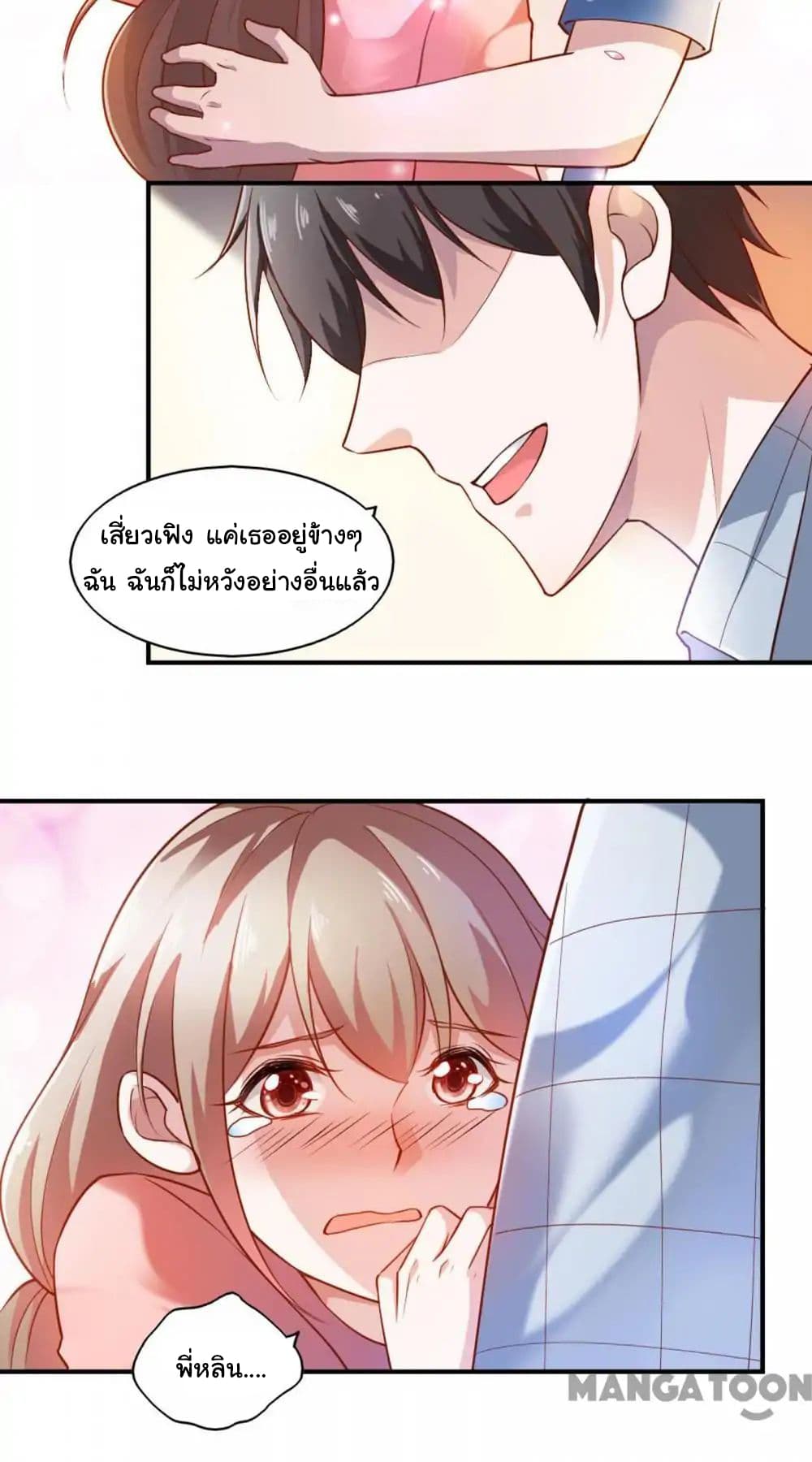 Almight Network page 7