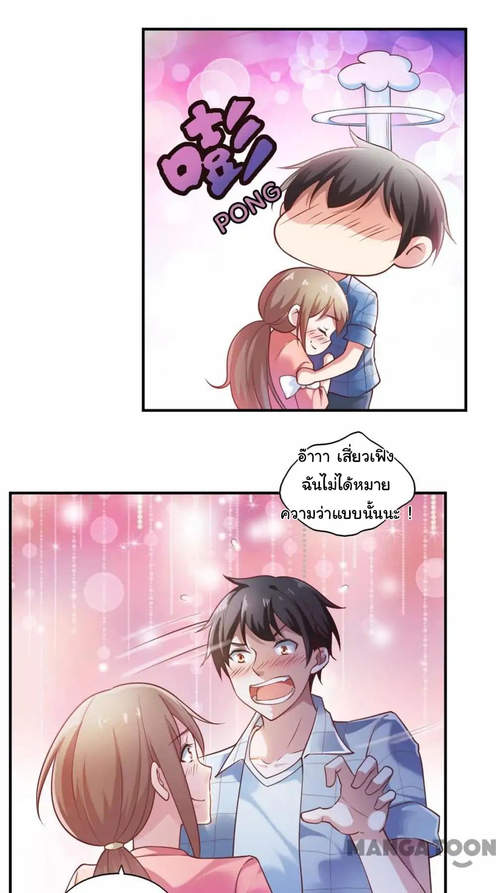Almight Network page 8