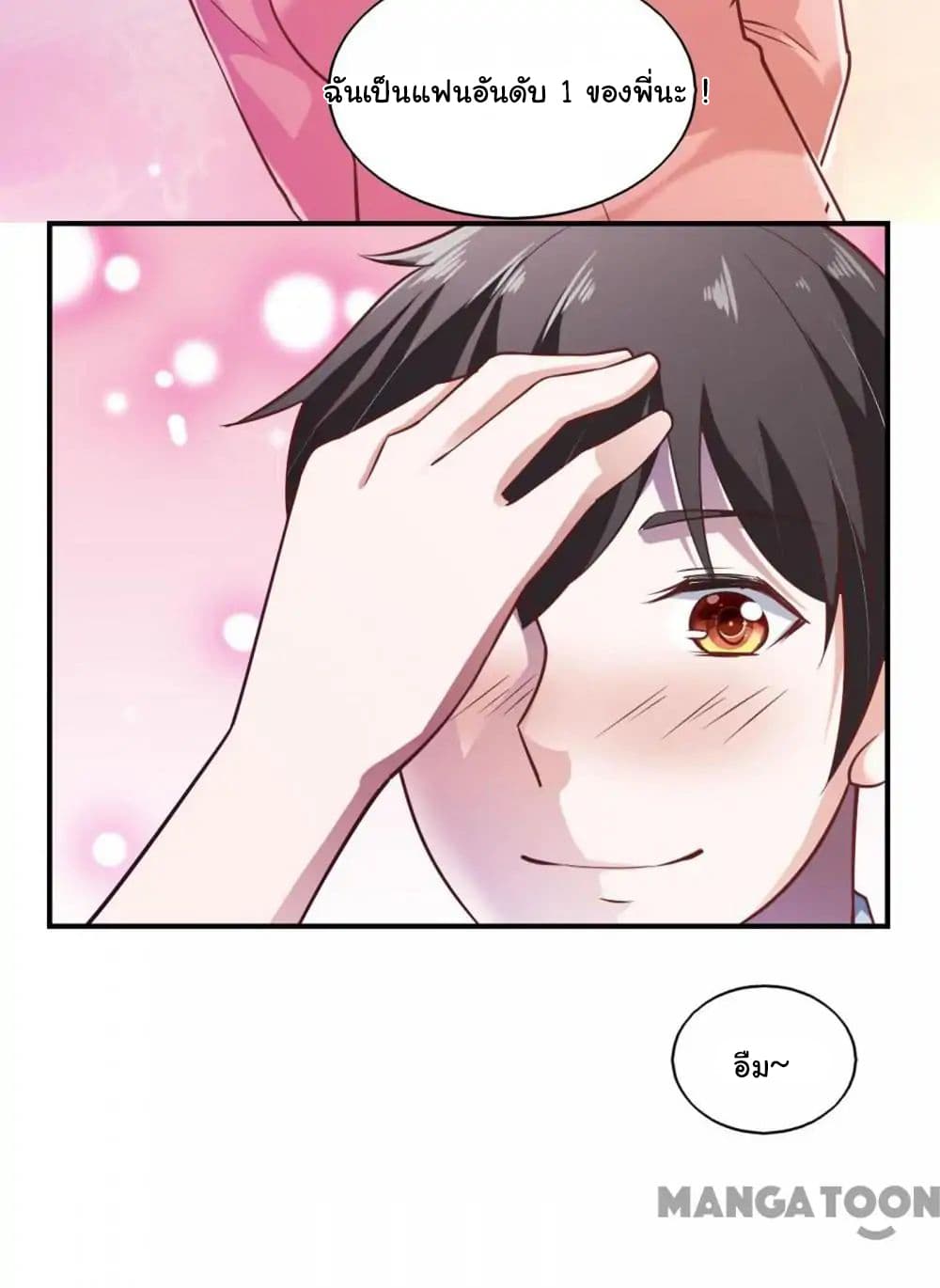 Almight Network page 11