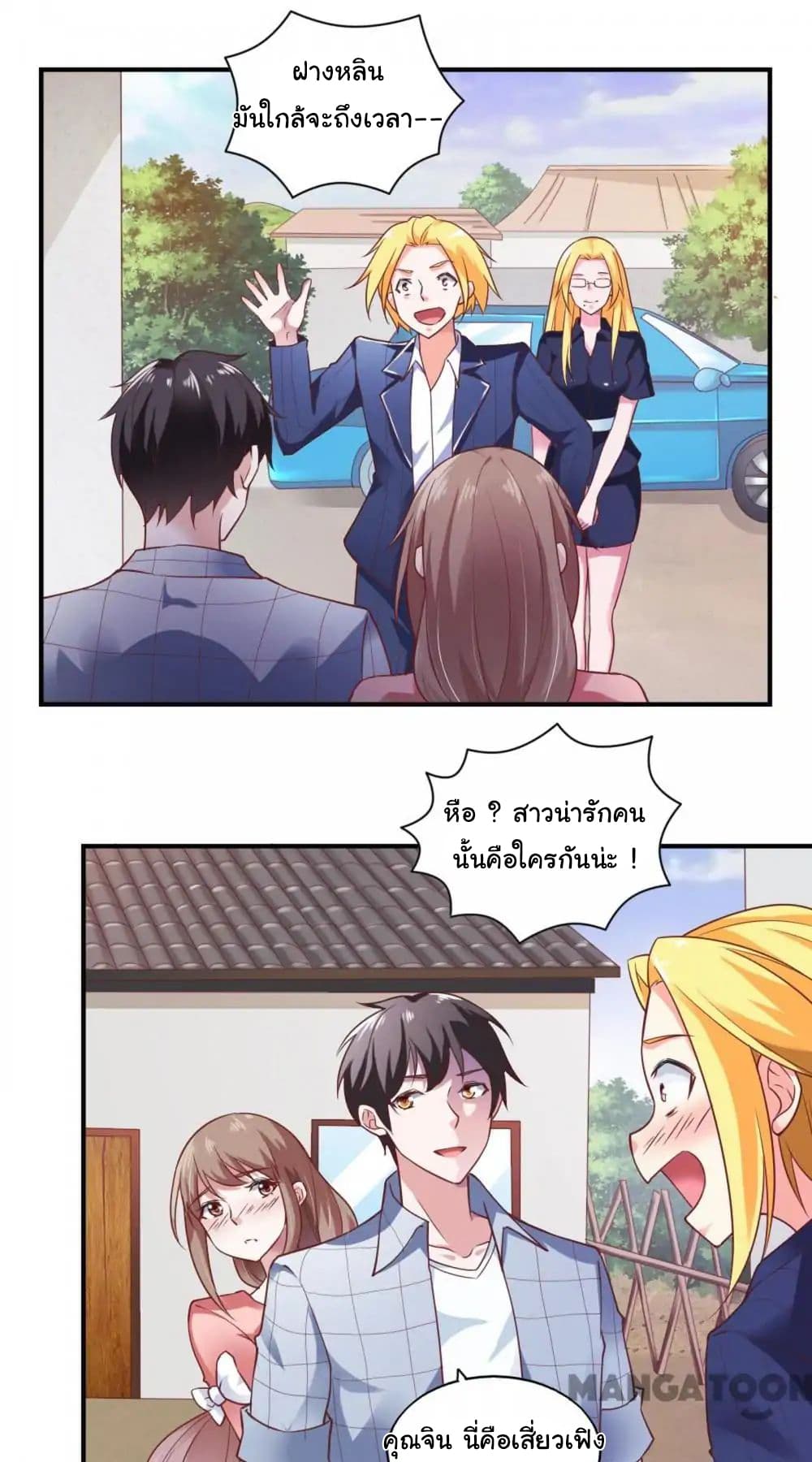 Almight Network page 15