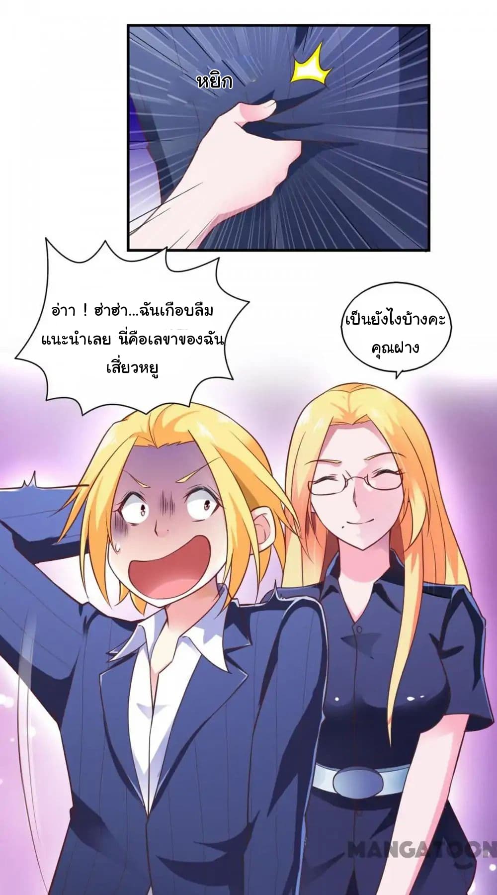 Almight Network page 17
