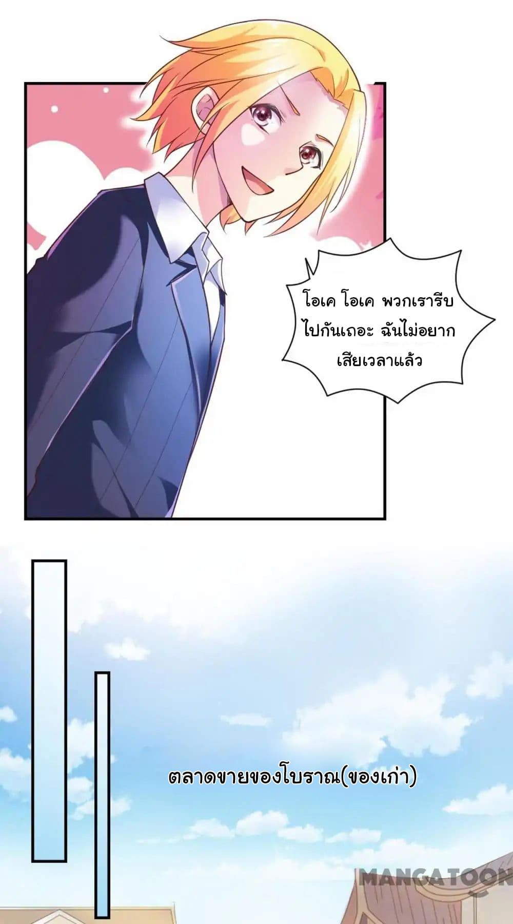 Almight Network page 19