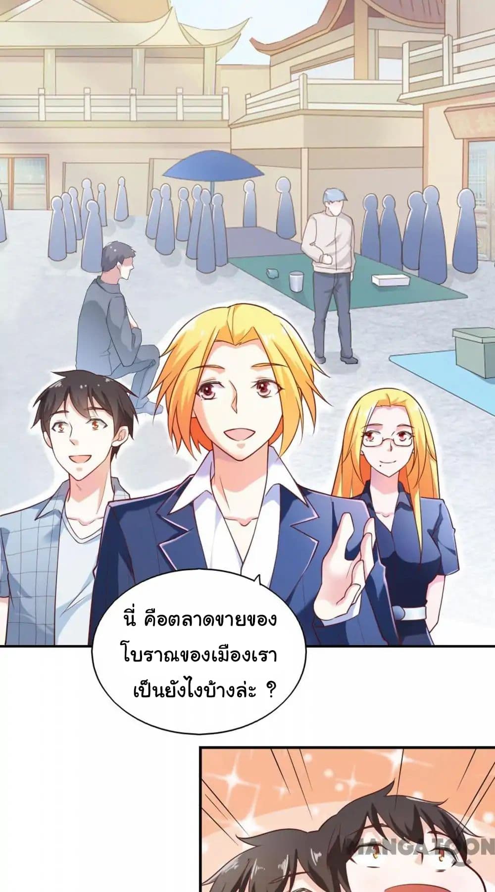 Almight Network page 20