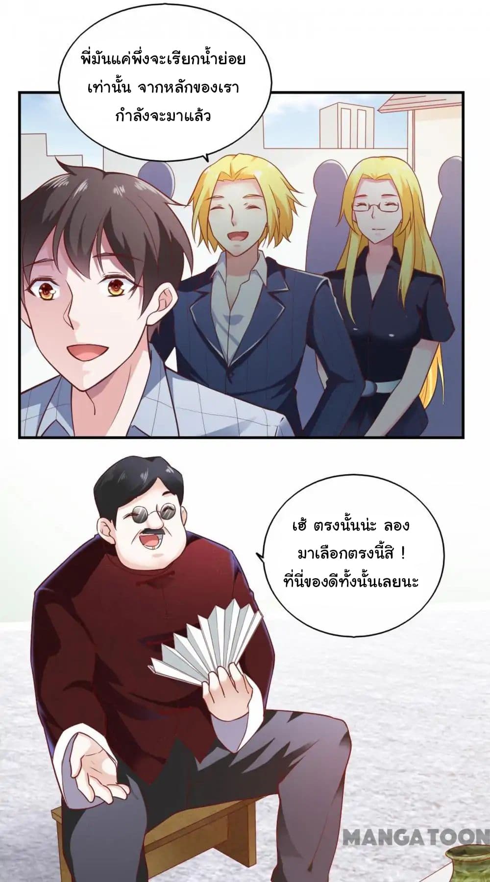 Almight Network page 22