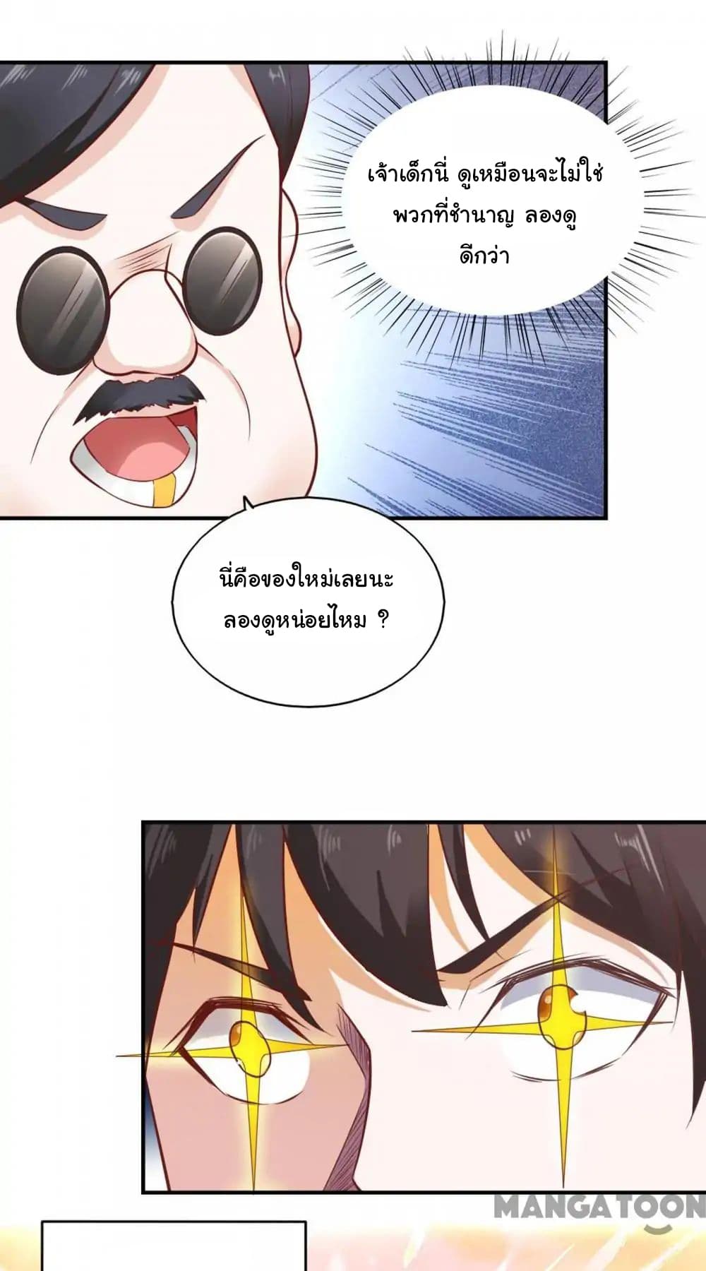 Almight Network page 24