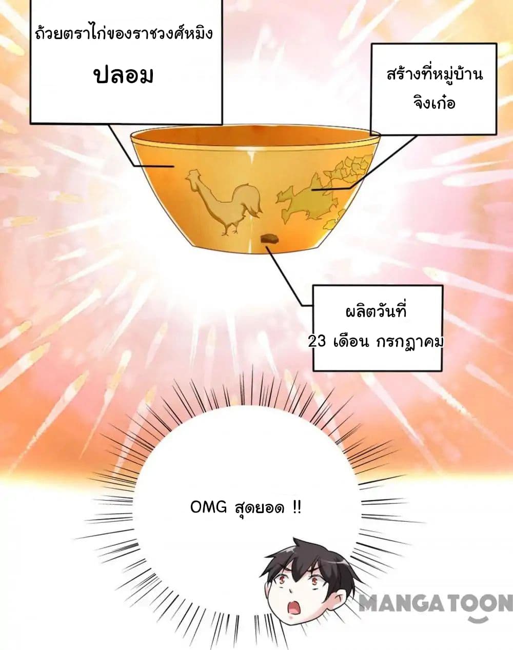 Almight Network page 25