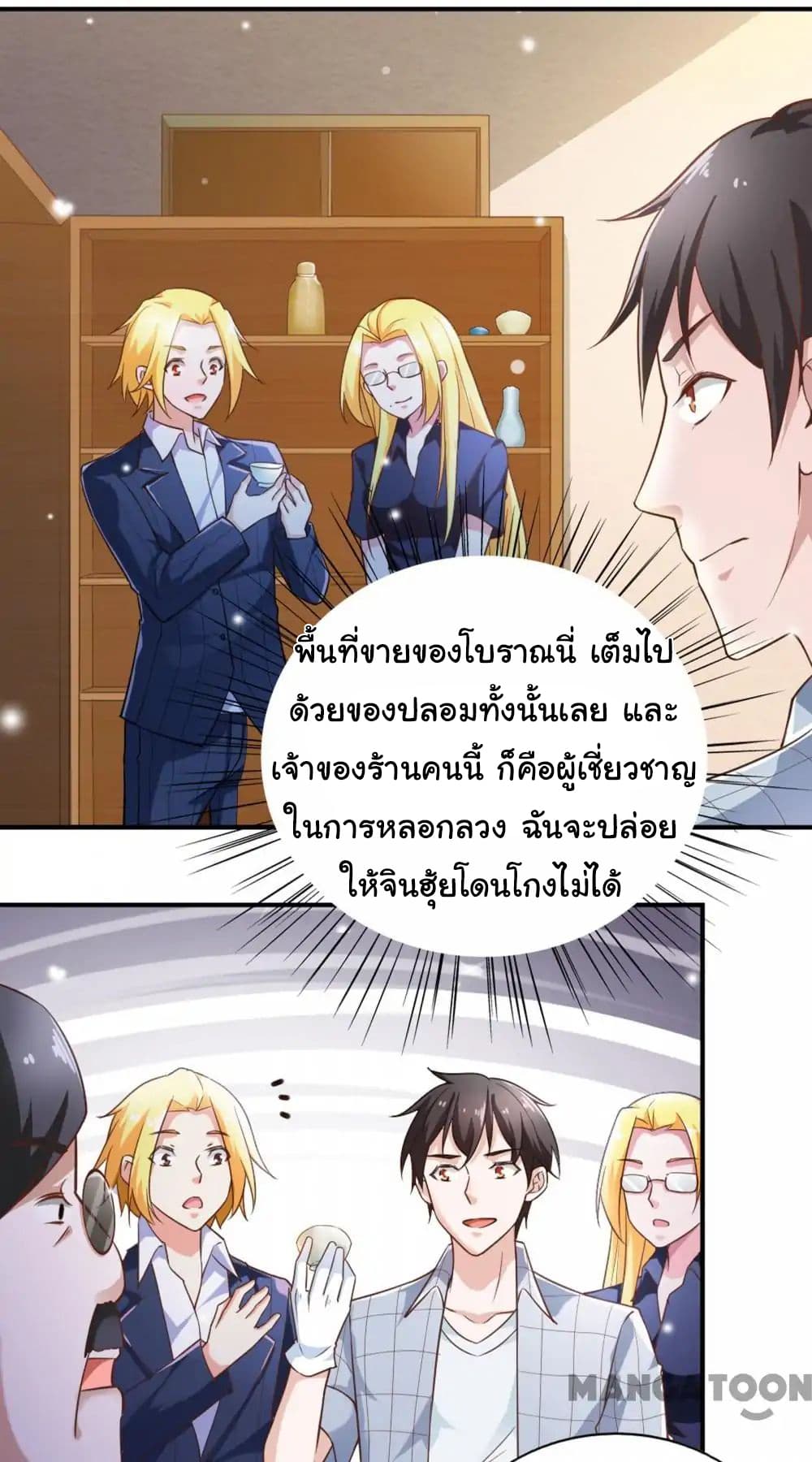 Almight Network page 6