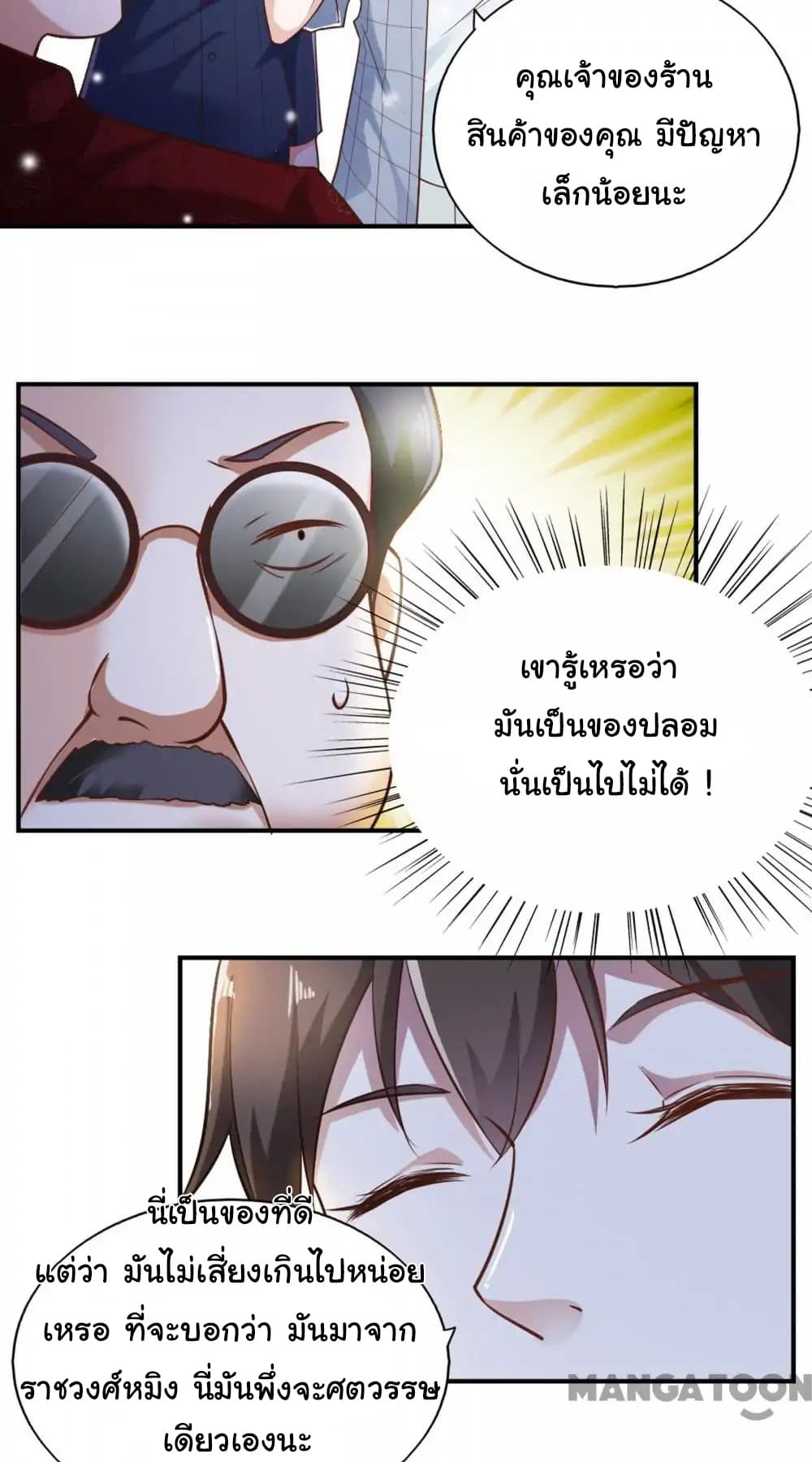 Almight Network page 7