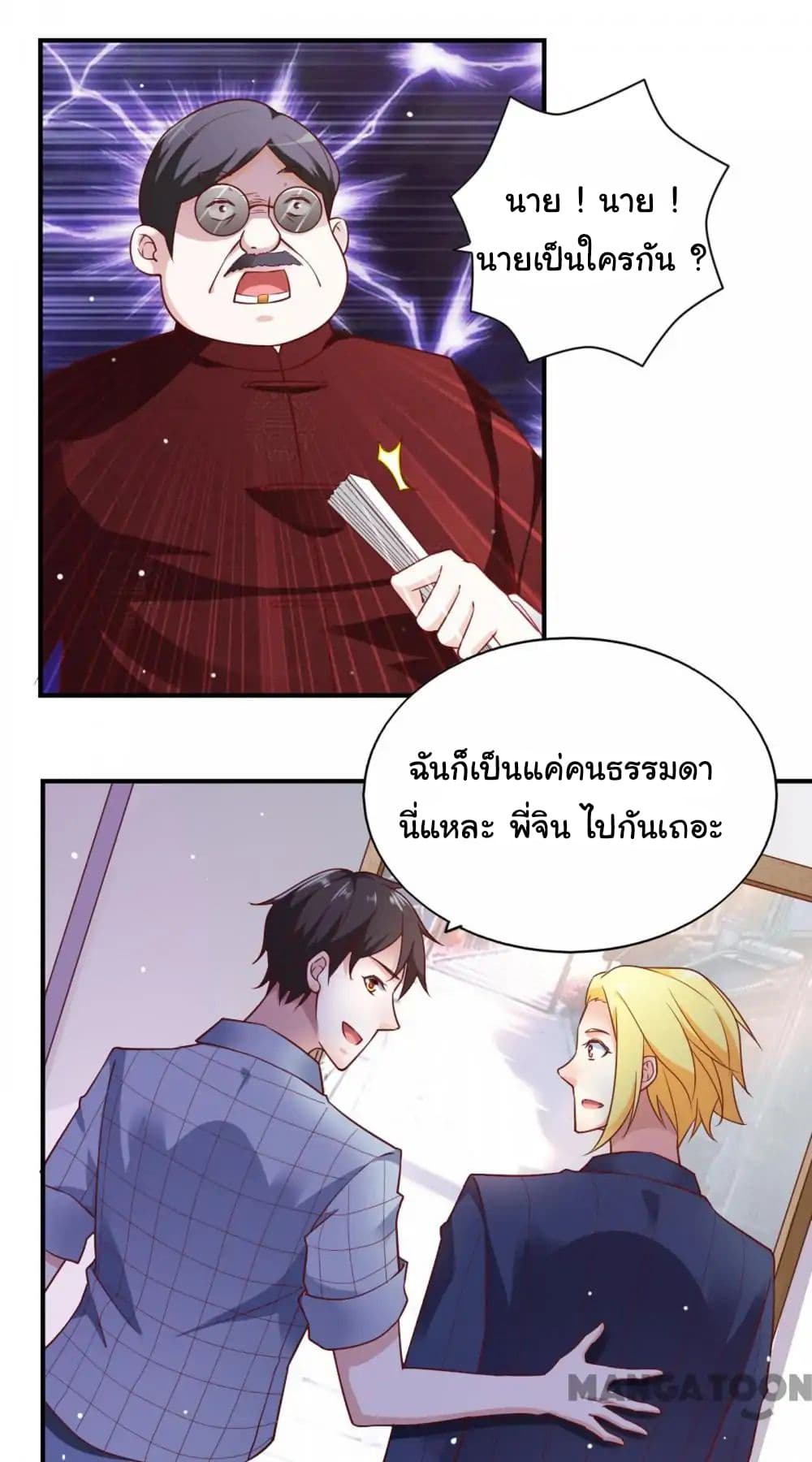 Almight Network page 8