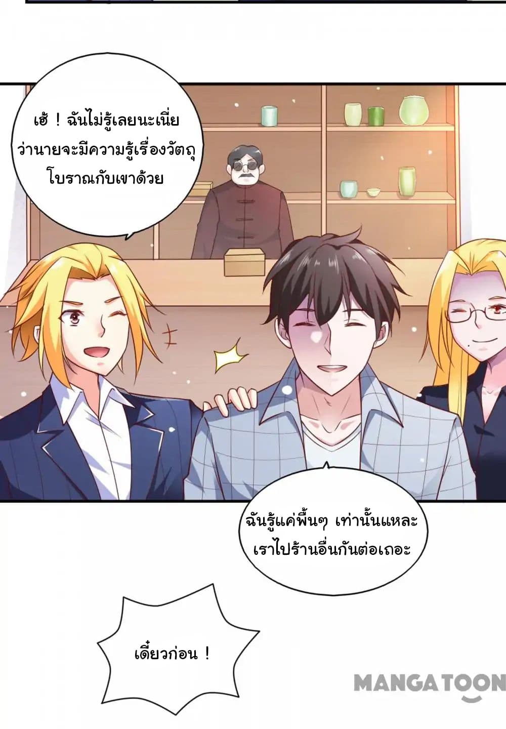 Almight Network page 9