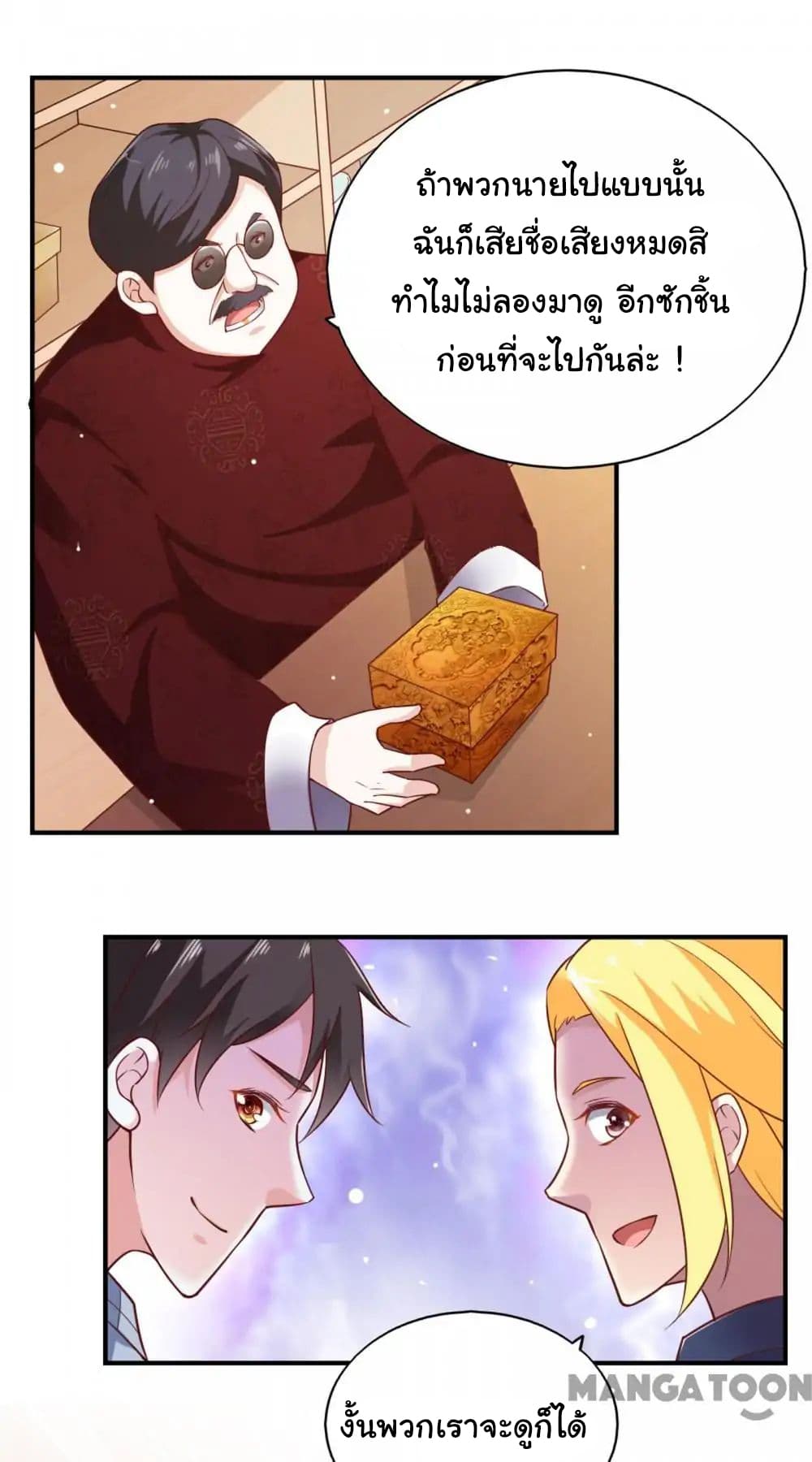 Almight Network page 10