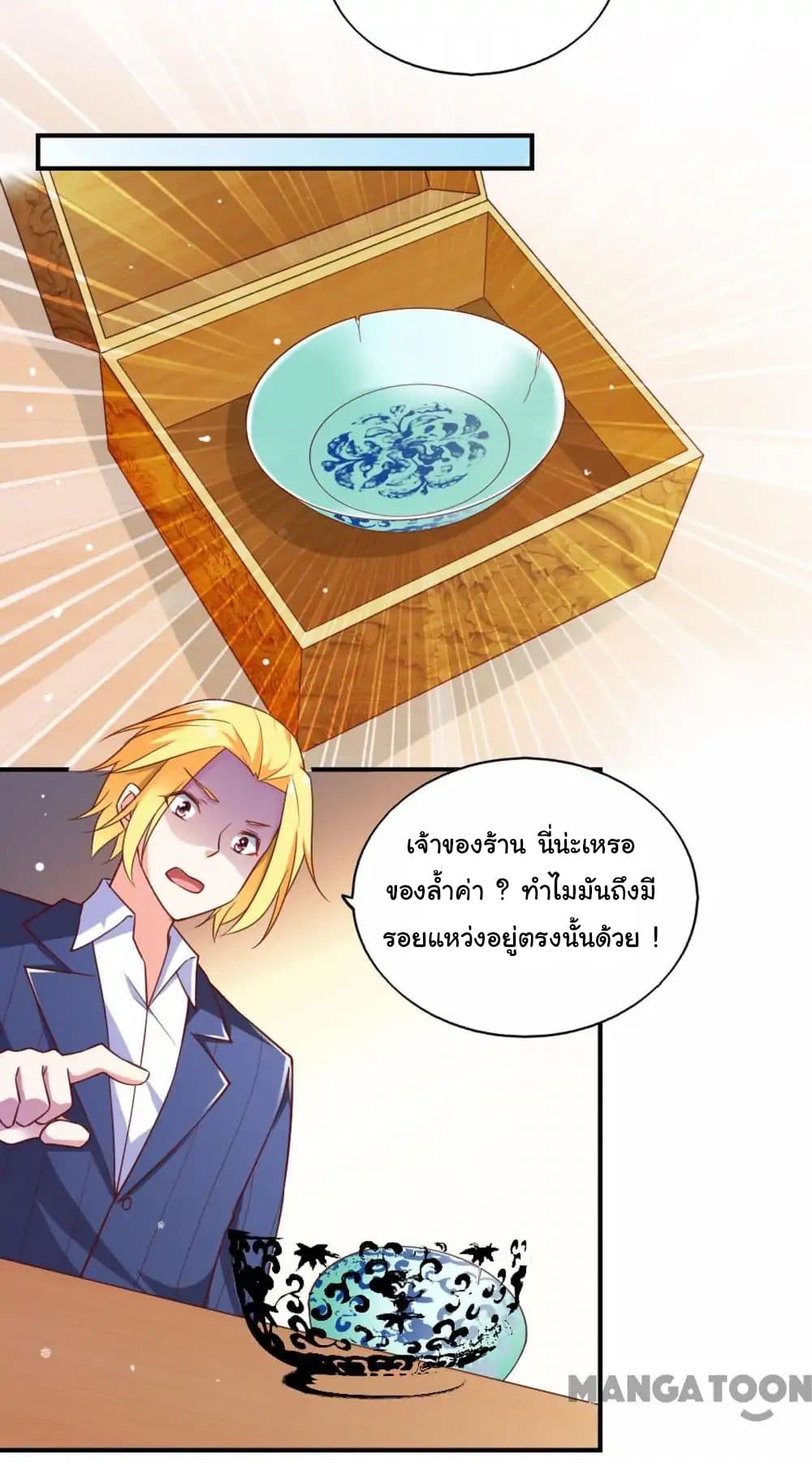 Almight Network page 11