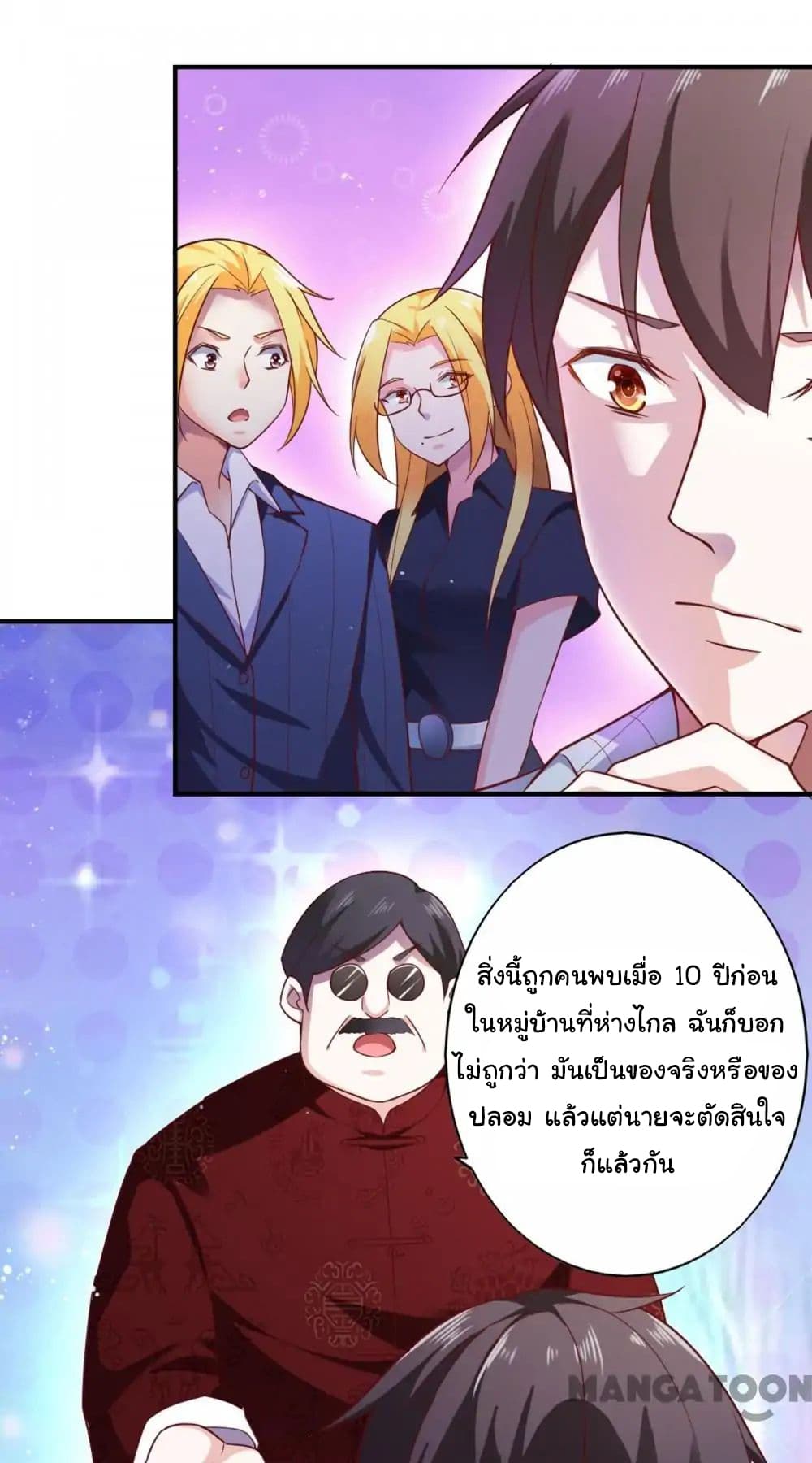 Almight Network page 12