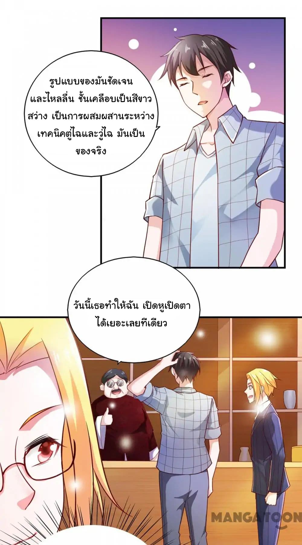 Almight Network page 14