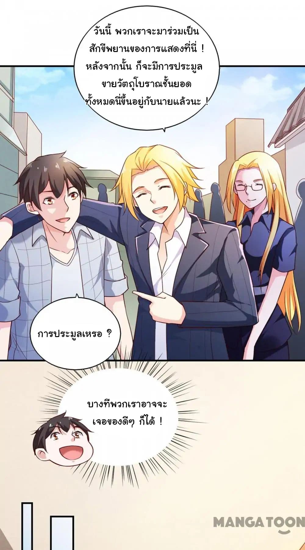 Almight Network page 16