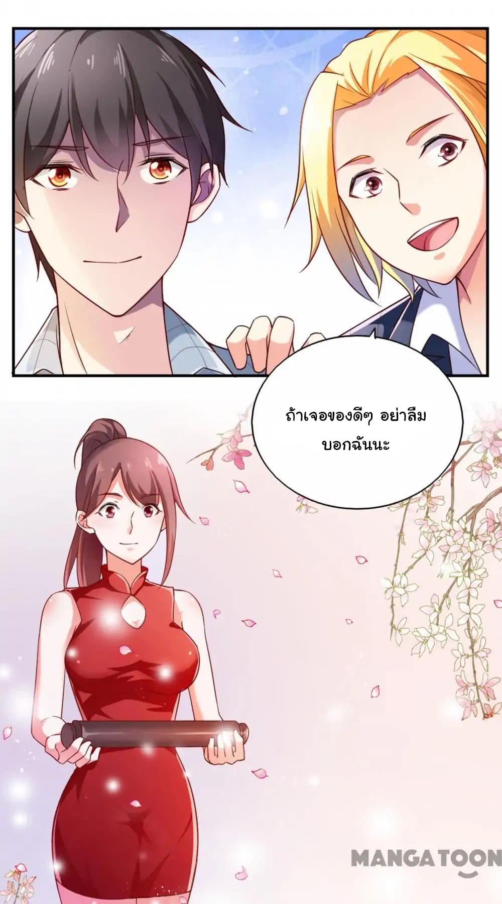 Almight Network page 19