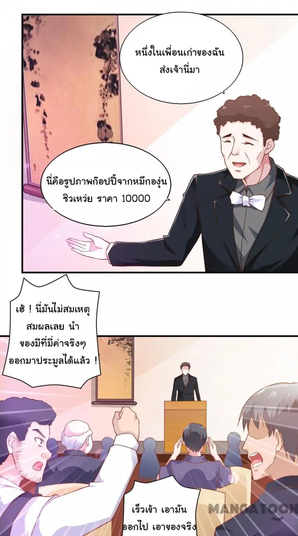 Almight Network page 21