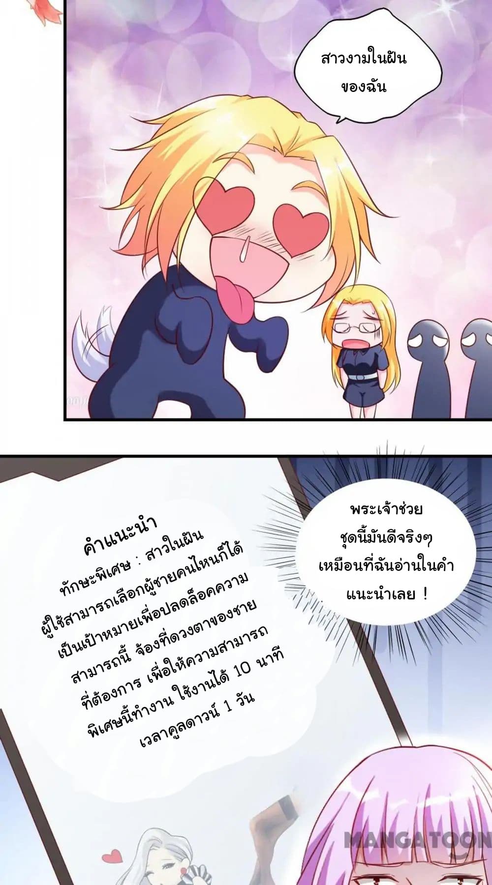 Almight Network page 12