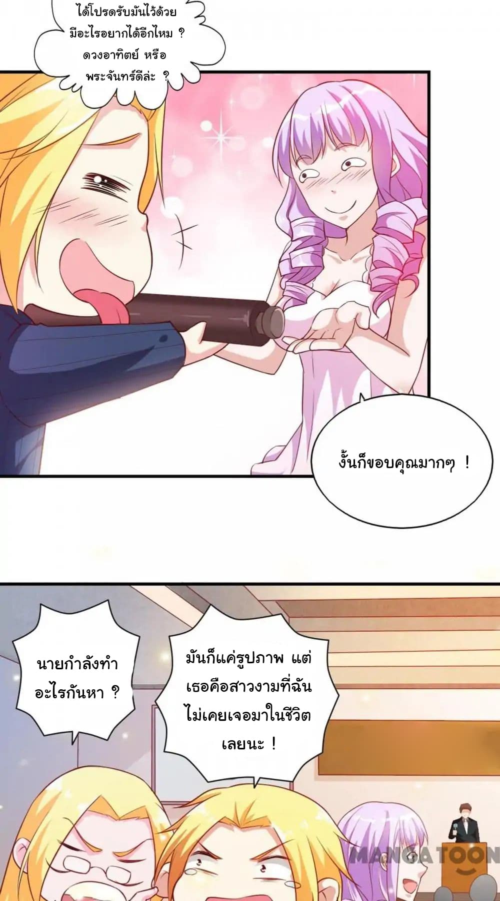 Almight Network page 14