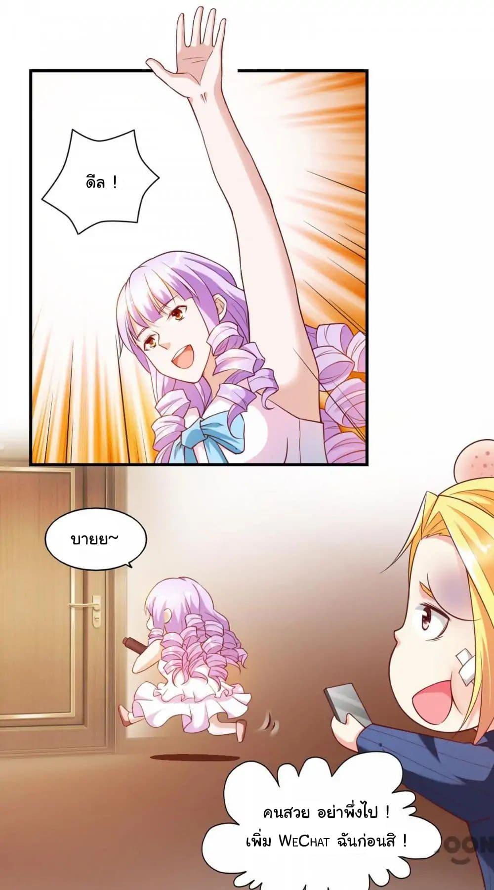 Almight Network page 16
