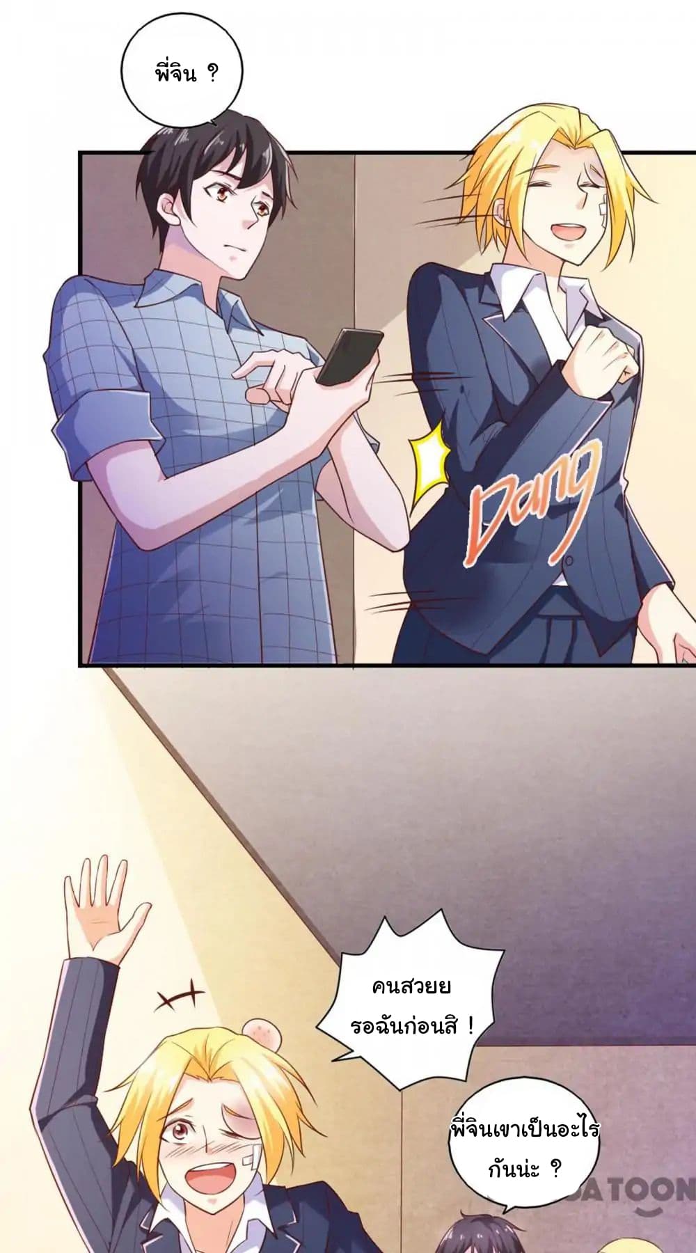 Almight Network page 18