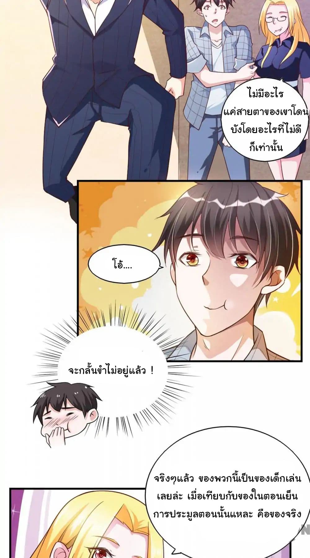 Almight Network page 19