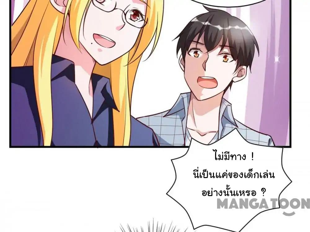 Almight Network page 20