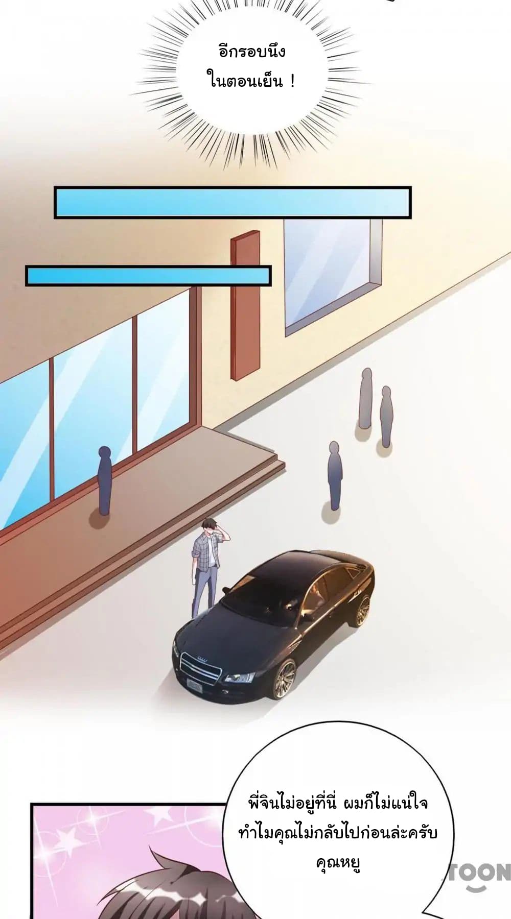 Almight Network page 21