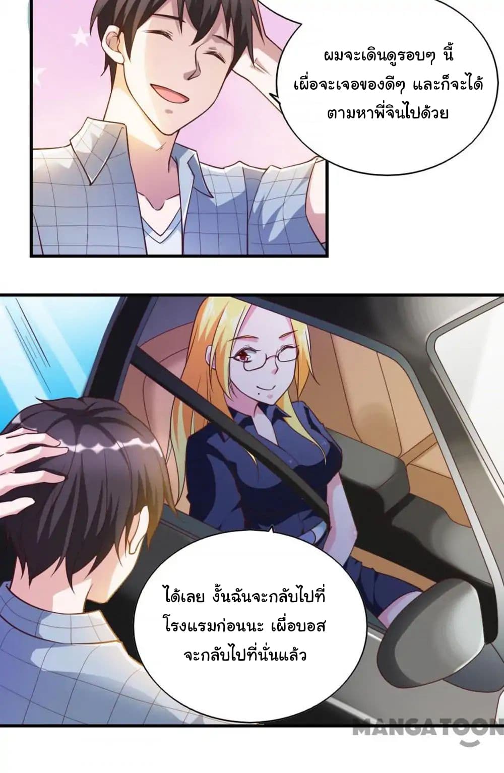 Almight Network page 22