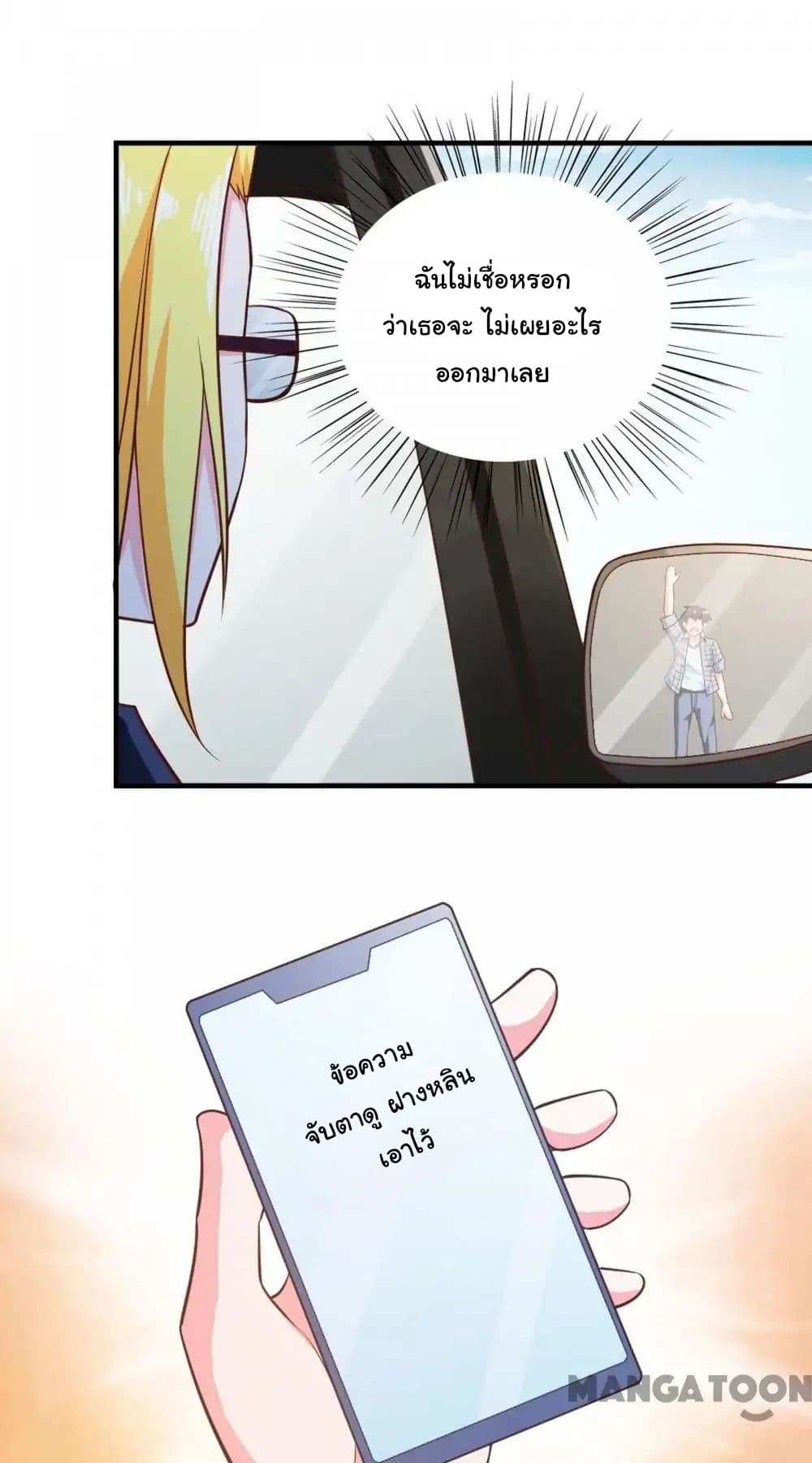 Almight Network page 23