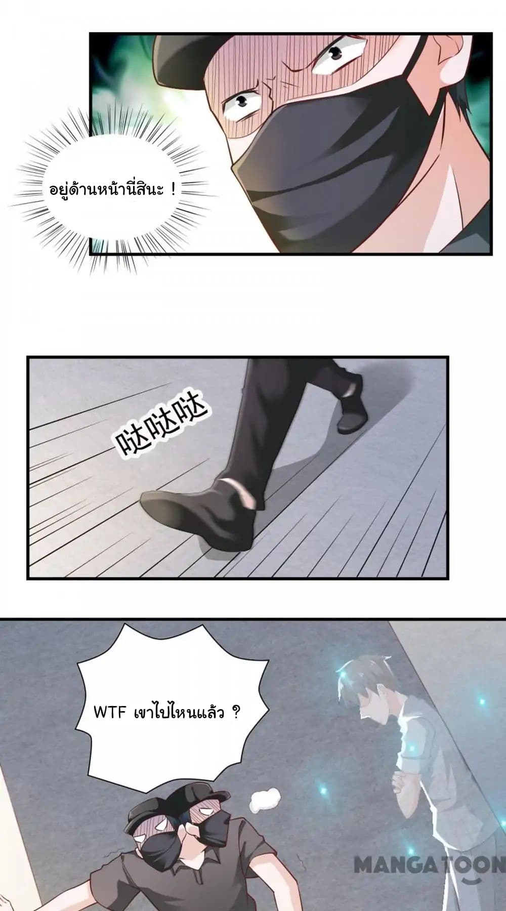 Almight Network page 29