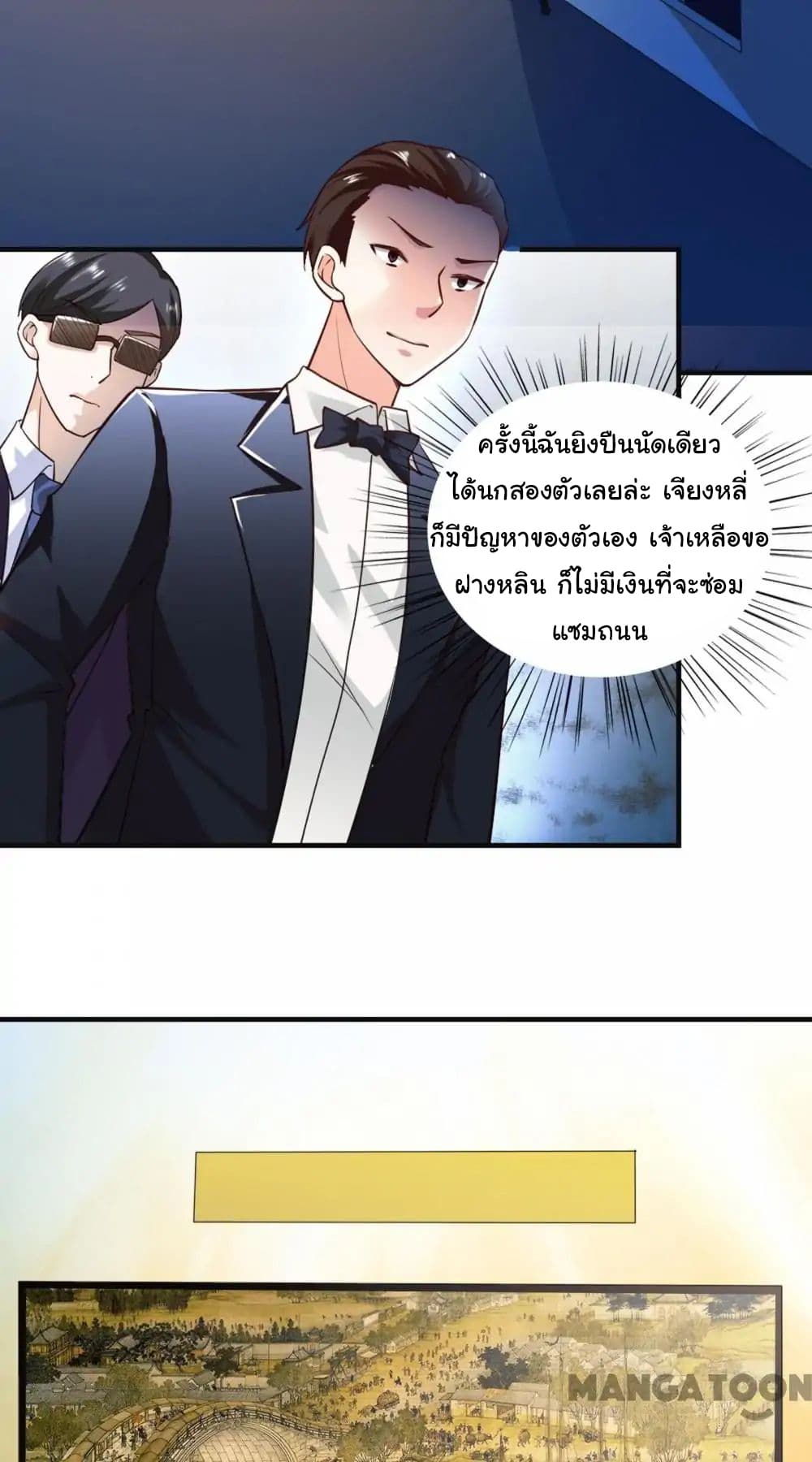 Almight Network page 3