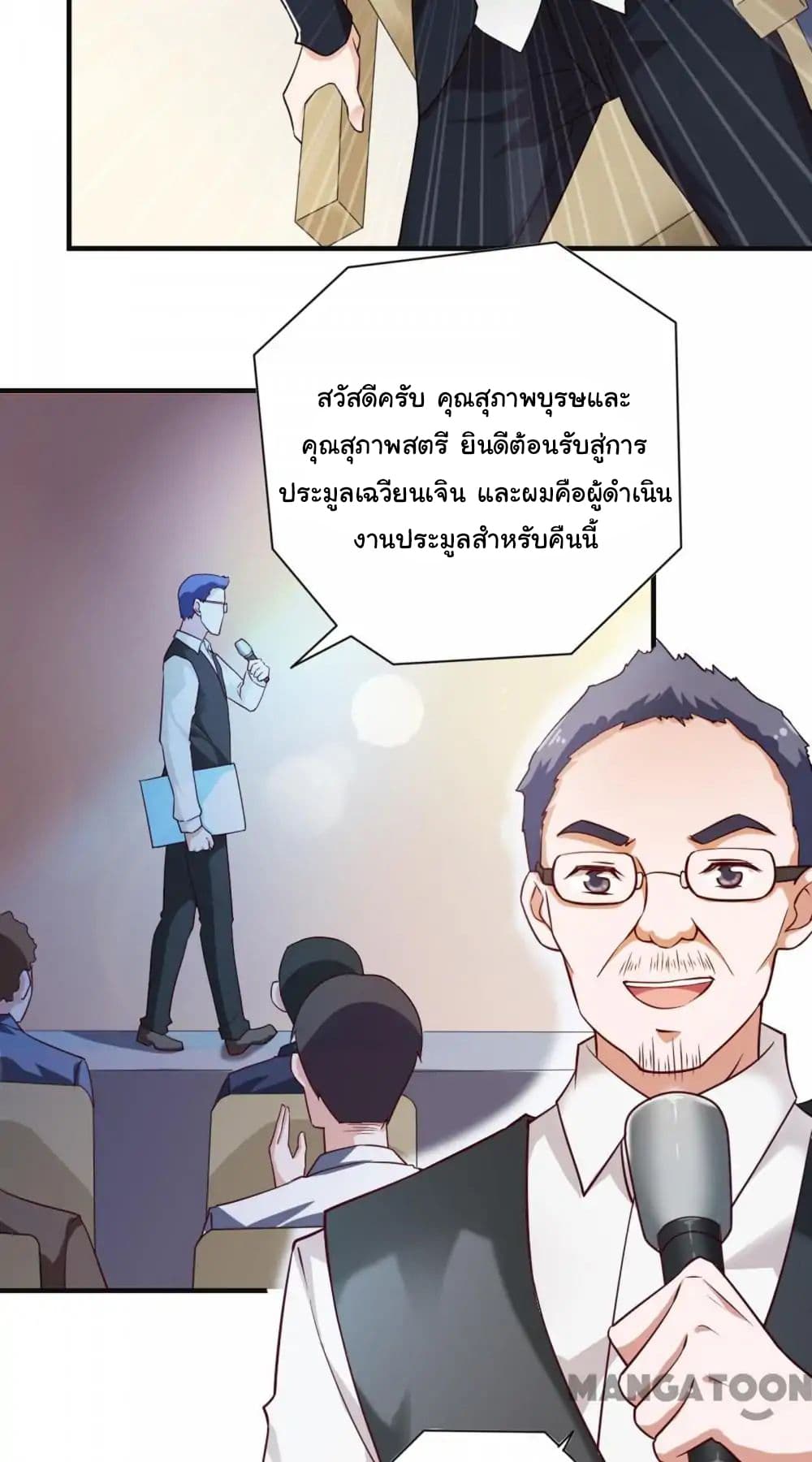 Almight Network page 5