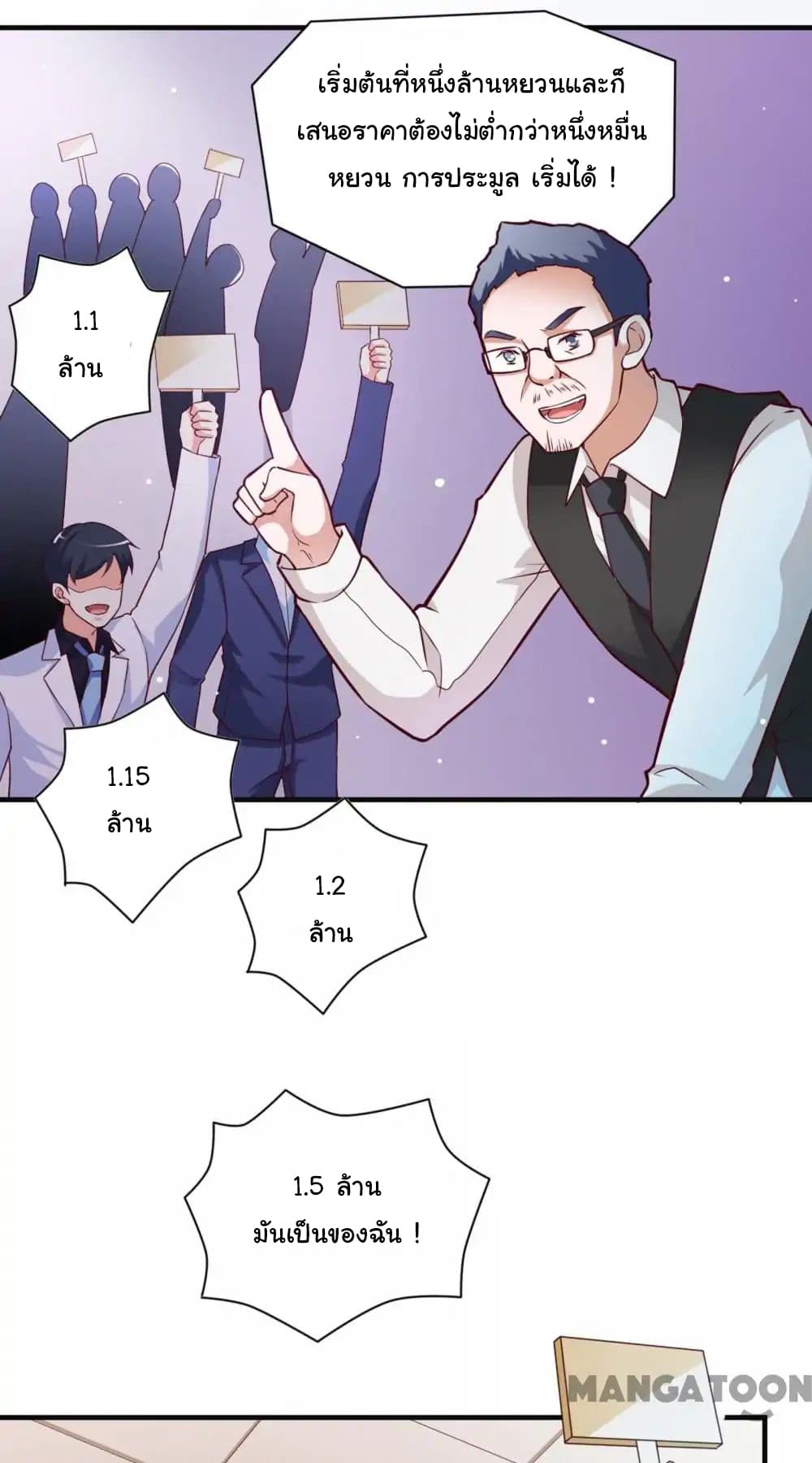 Almight Network page 8
