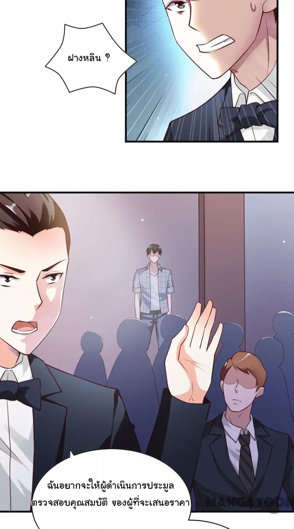 Almight Network page 11